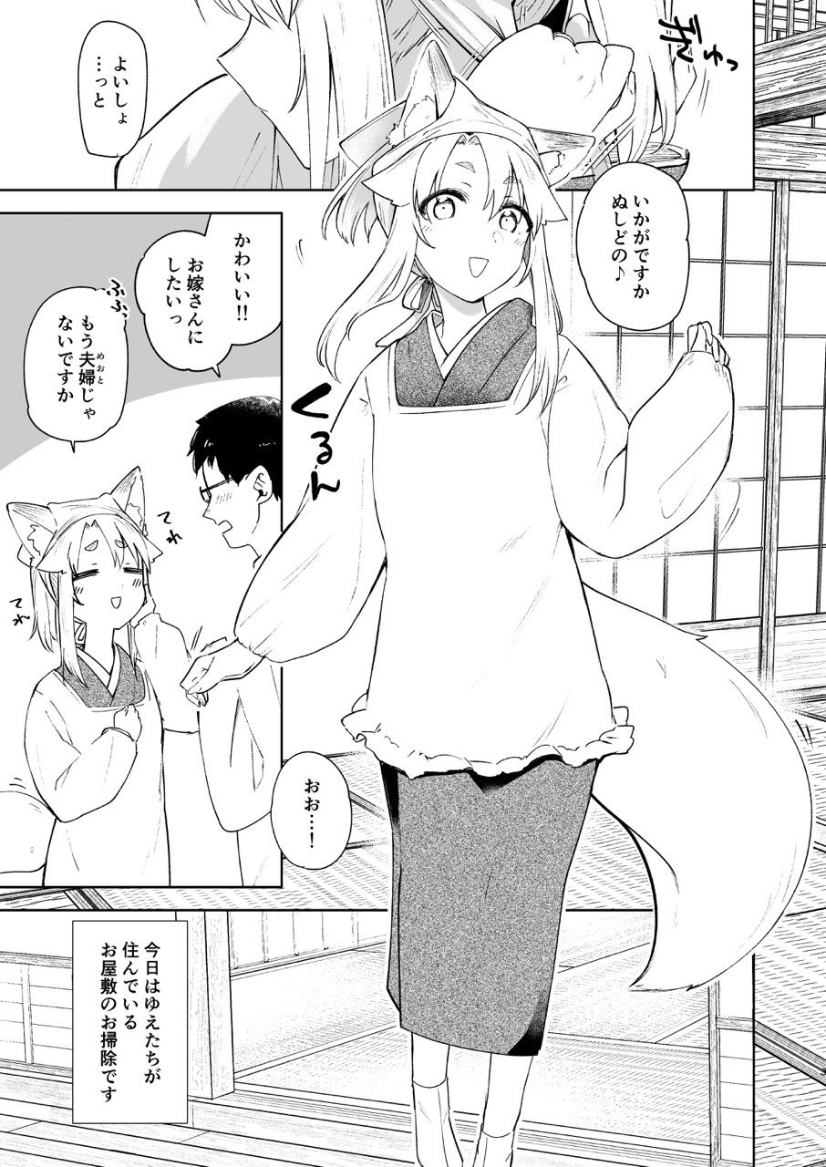 サンプル画像2:狛狐のゆえ参(カタミミヘッドフォン) [d_419458]