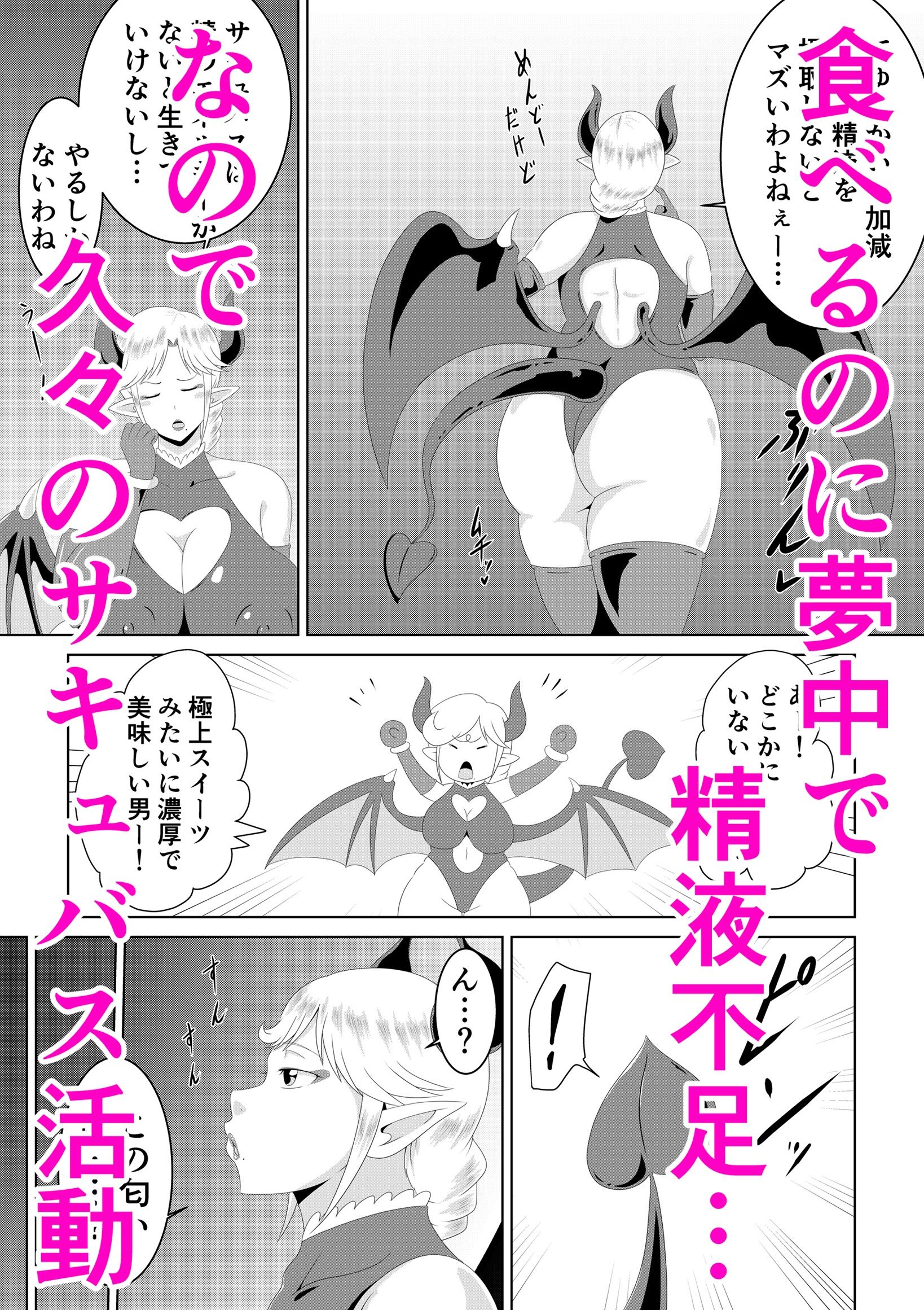 サンプル画像3:おばサキュ〜可愛いボクちゃん食べちゃいます〜(にんにん堂) [d_419462]