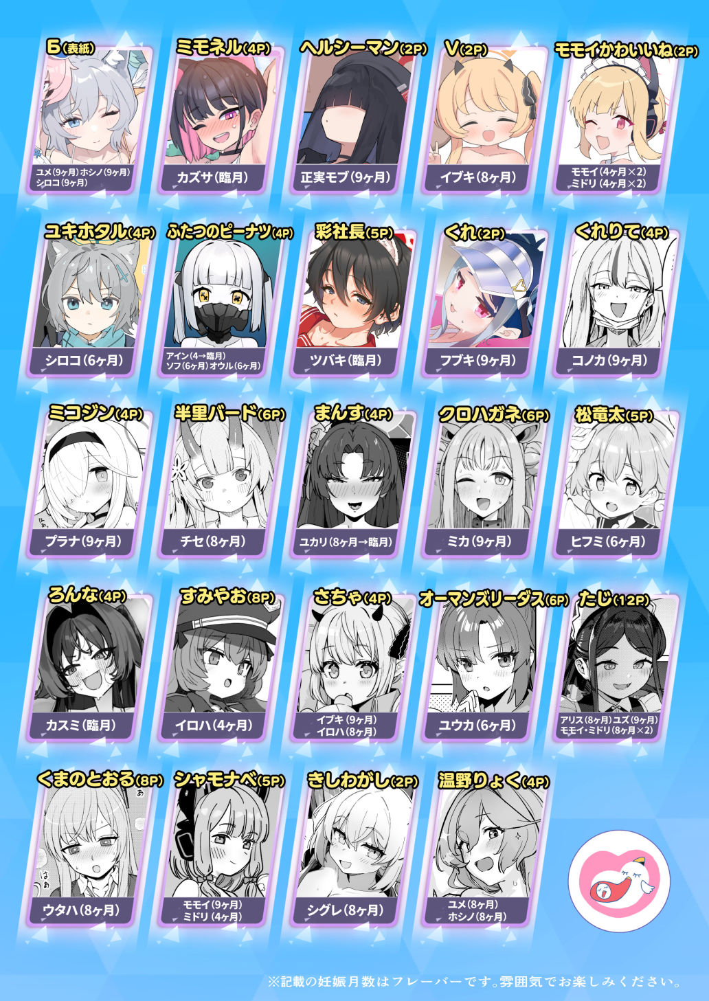 サンプル画像1:ブルー赤ちゃんIN部2(CrowView) [d_419468]