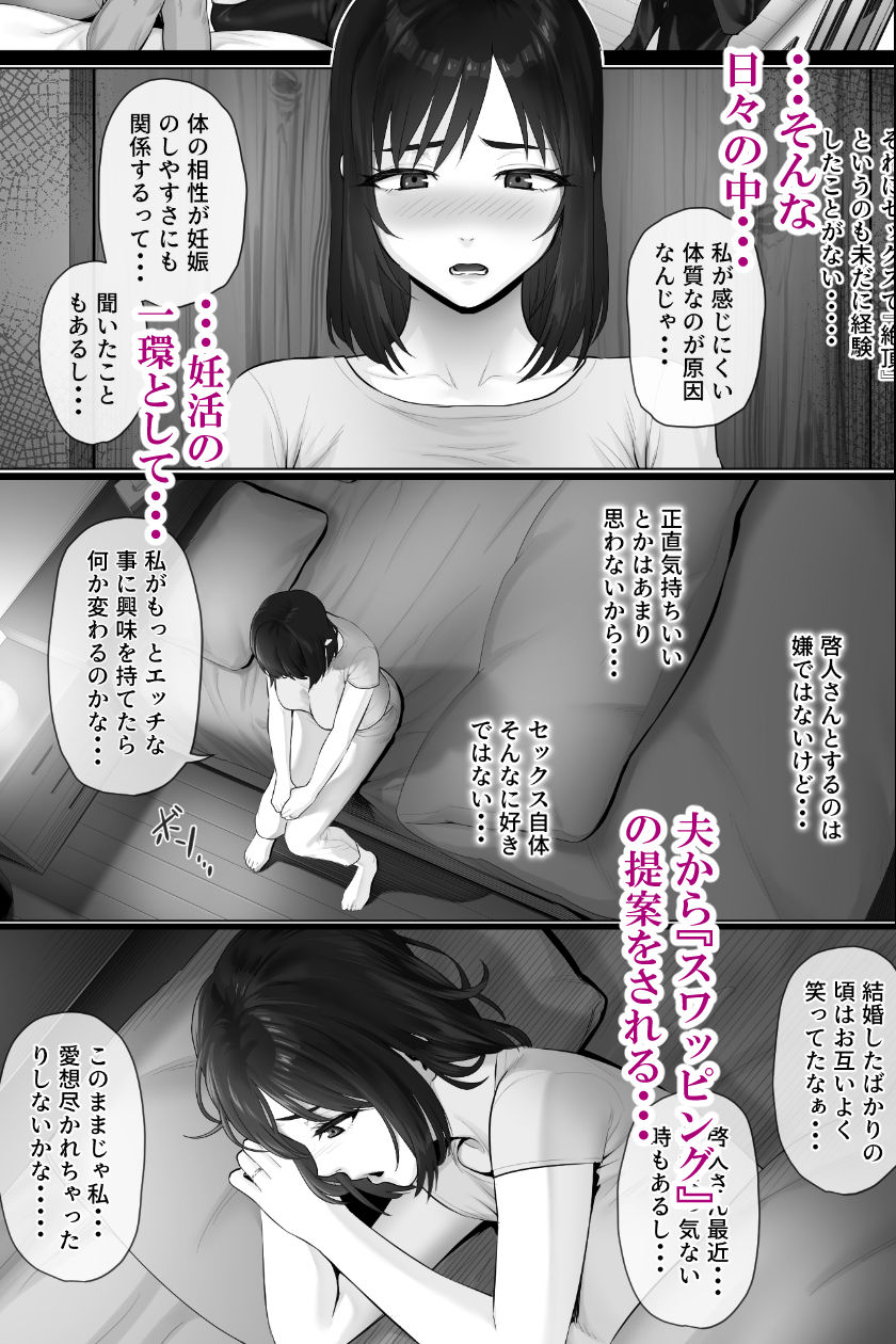 サンプル画像3:レべチなスワッピング2(ミツミツにく) [d_419480]