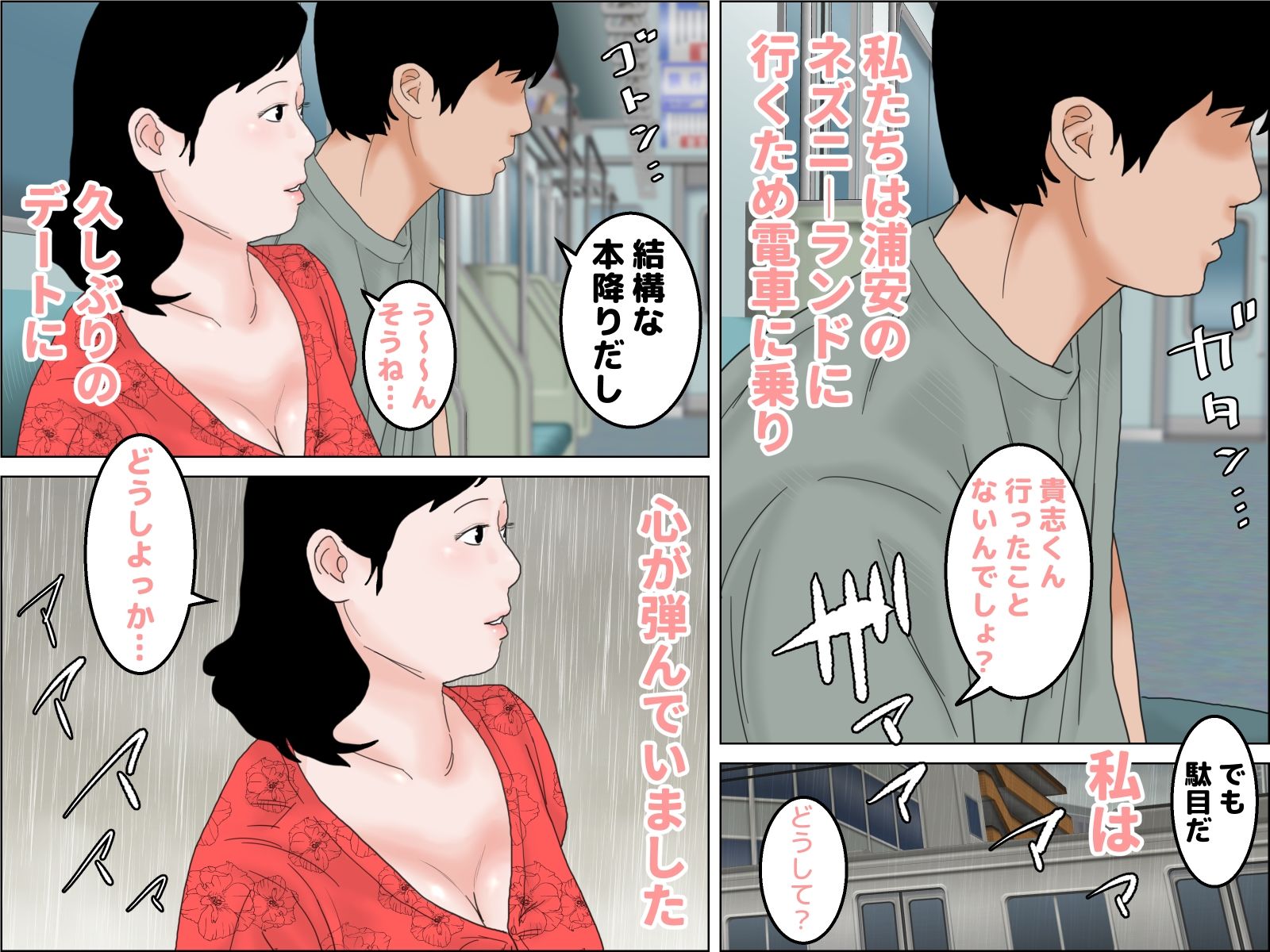 サンプル画像3:真夏のワキ毛熟女 第三話(じゅんぴちゅ) [d_419482]