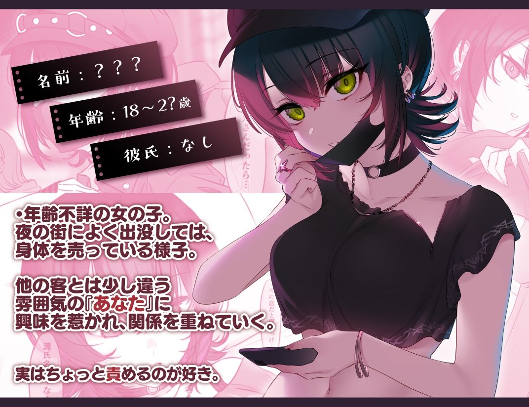 サンプル画像2:めちゃくちゃ地雷っぽいけど根は優しそうな子(薺屋本舗) [d_419483]