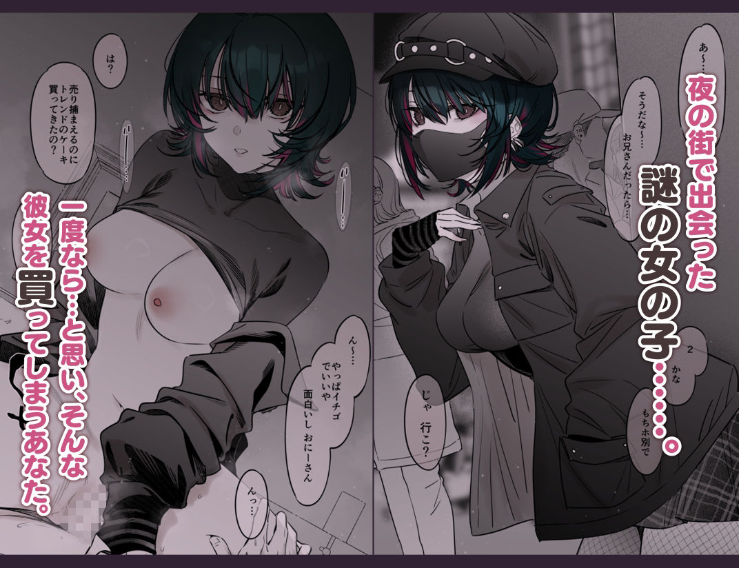 サンプル画像3:めちゃくちゃ地雷っぽいけど根は優しそうな子(薺屋本舗) [d_419483]