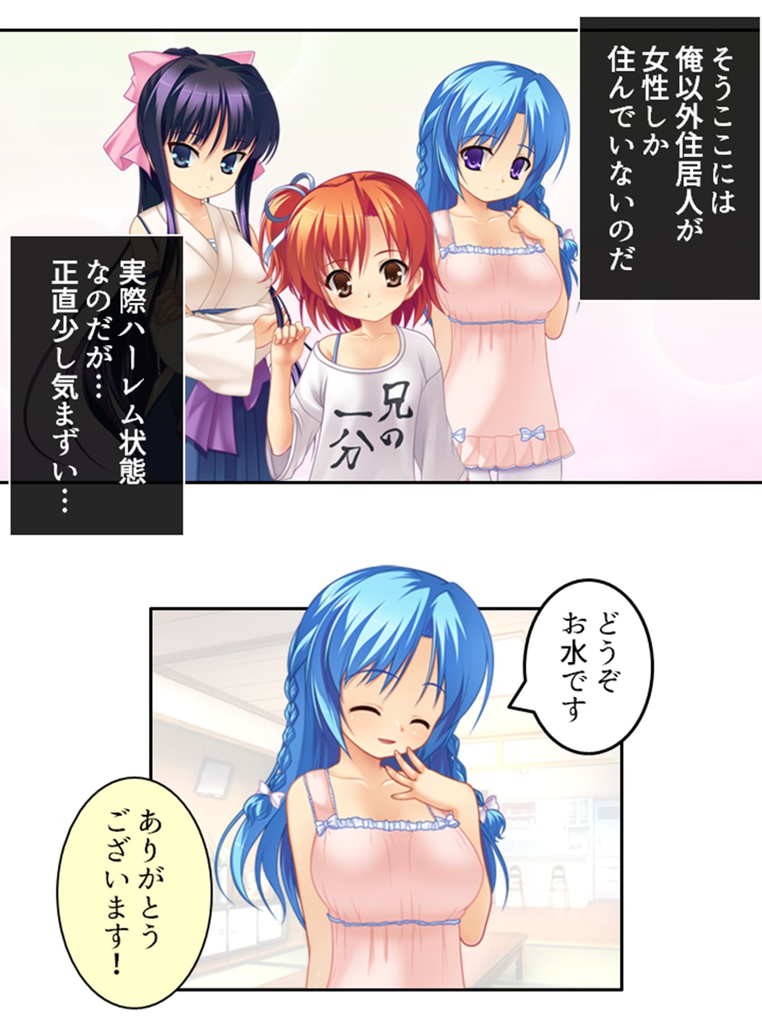 サンプル画像1:淫乱シェアハウス！一つ屋根の下でハーレム搾精生活 1巻(アロマコミック) [d_419495]