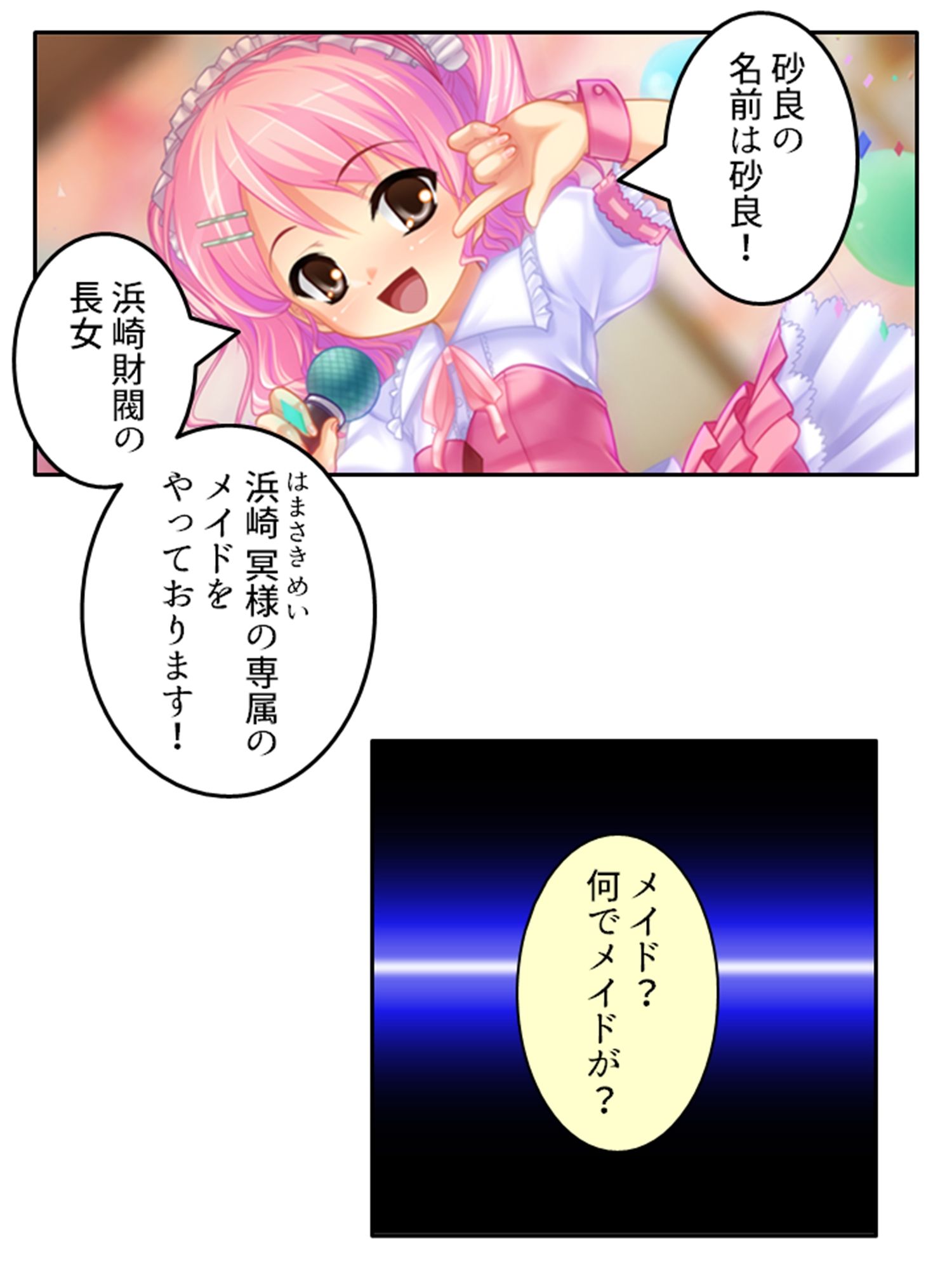 サンプル画像4:淫乱シェアハウス！一つ屋根の下でハーレム搾精生活 1巻(アロマコミック) [d_419495]