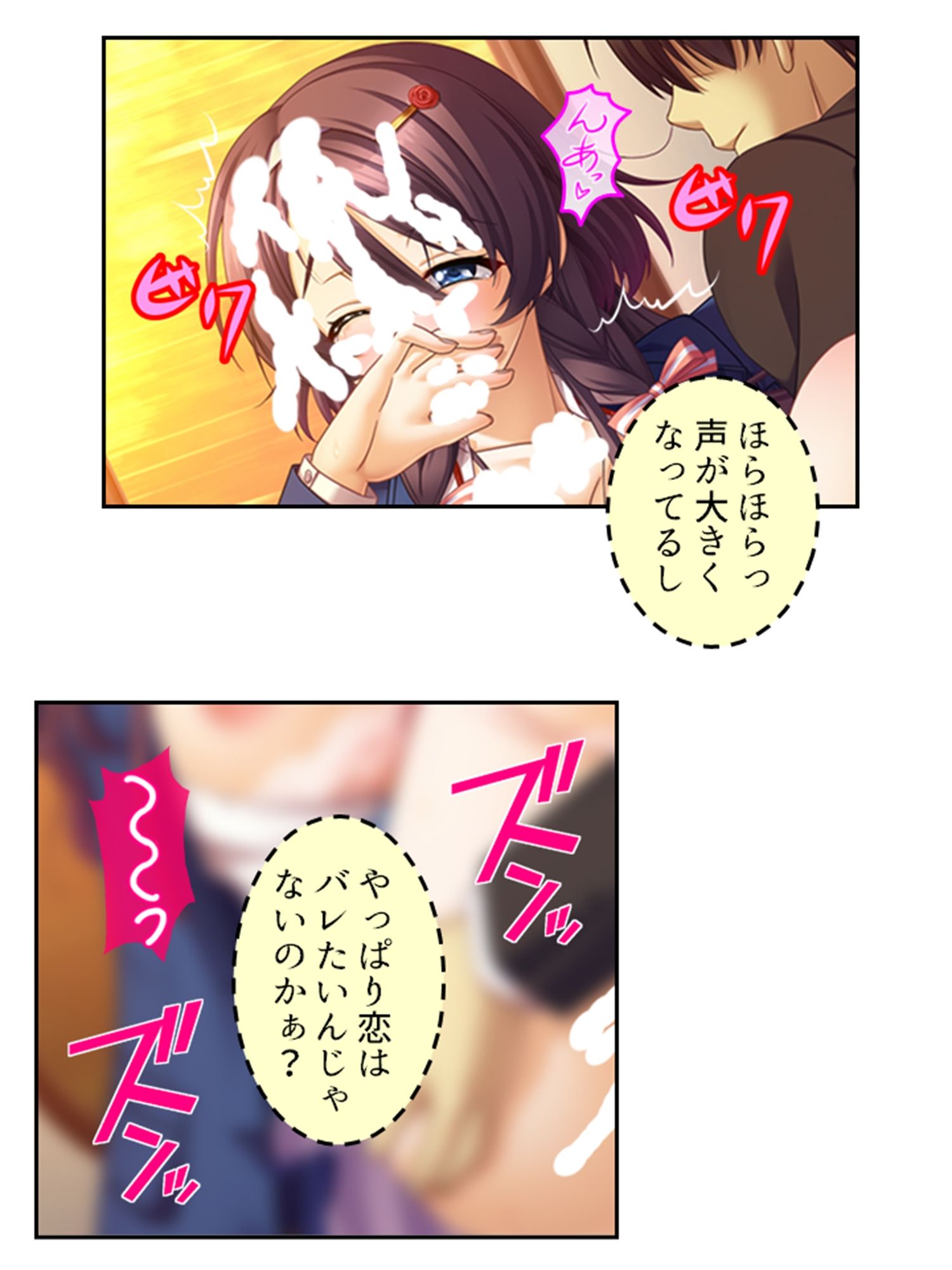 サンプル画像5:真面目に働いてるだけなのにヤリ友が増えていく件 3巻(あまからや) [d_419508]