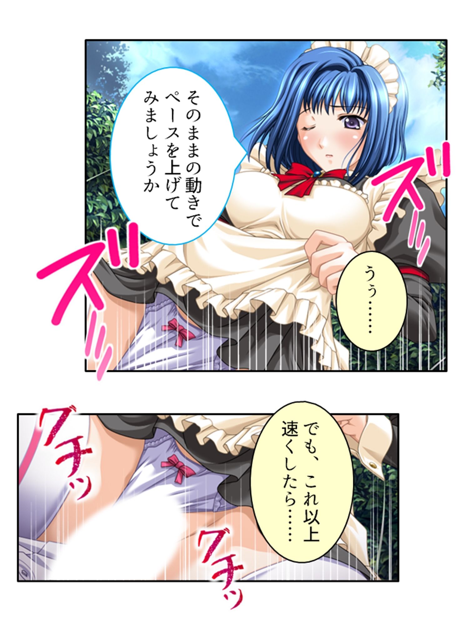 サンプル画像1:大富豪に売られた僕が発情お姉さん達にHなご奉仕！ 2巻(アロマコミック) [d_419518]