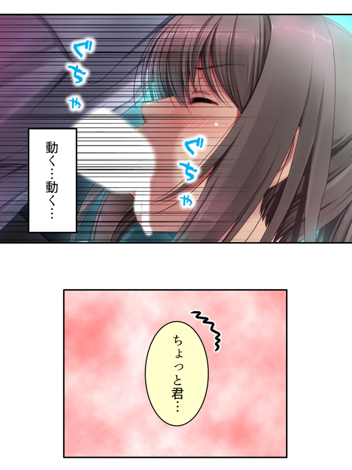 サンプル画像4:これって合法！？電車の中で絶頂セクハラ体験！ 下巻(あまからや) [d_419520]