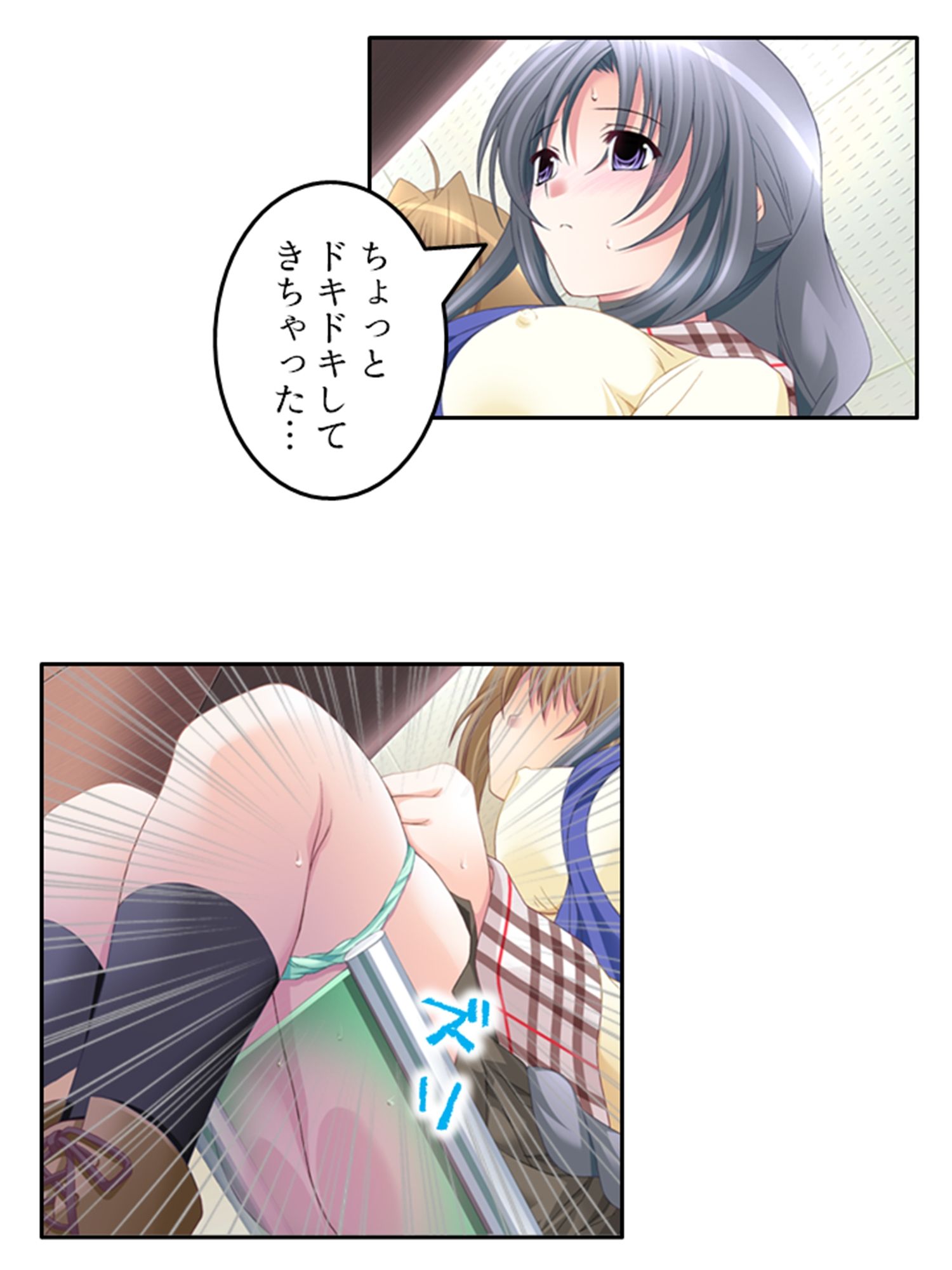 サンプル画像2:刻留学園！ドキドキ学性活！！ 5巻(アロマコミック) [d_419521]