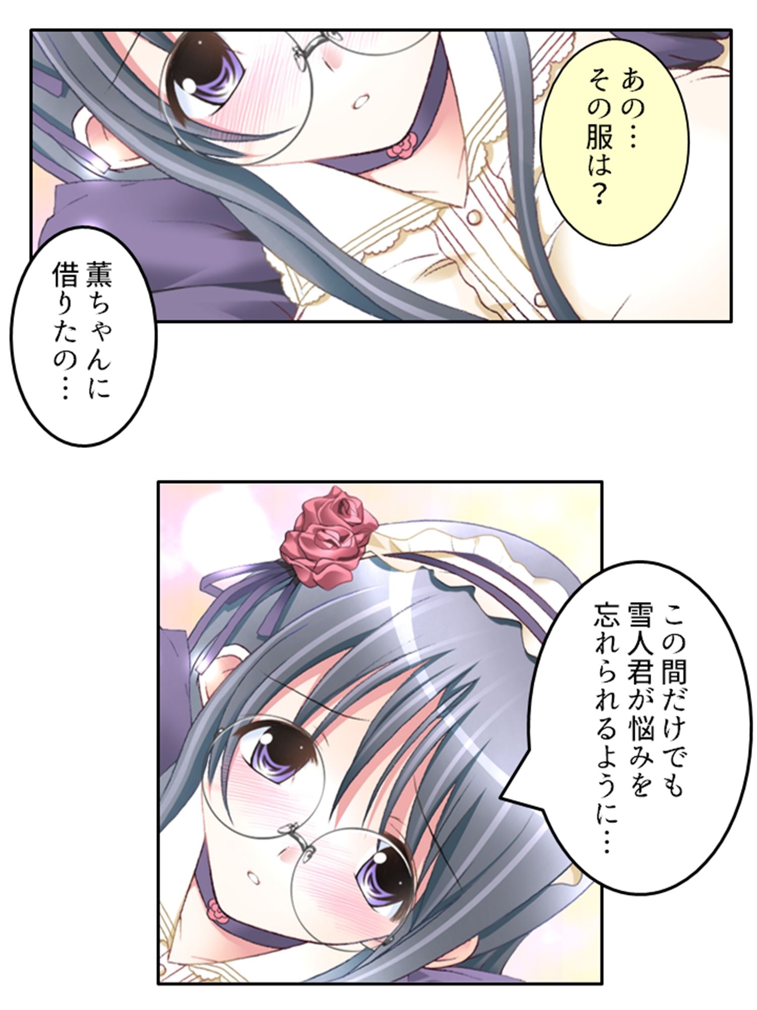 サンプル画像5:刻留学園！ドキドキ学性活！！ 5巻(アロマコミック) [d_419521]