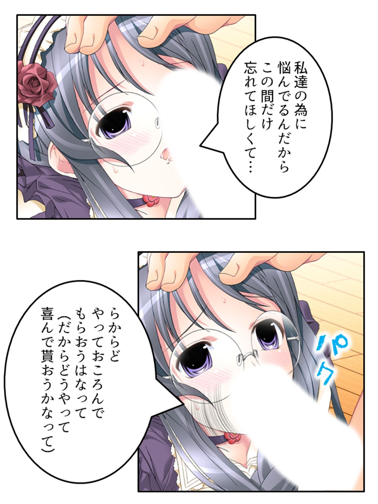 サンプル画像6:刻留学園！ドキドキ学性活！！ 5巻(アロマコミック) [d_419521]