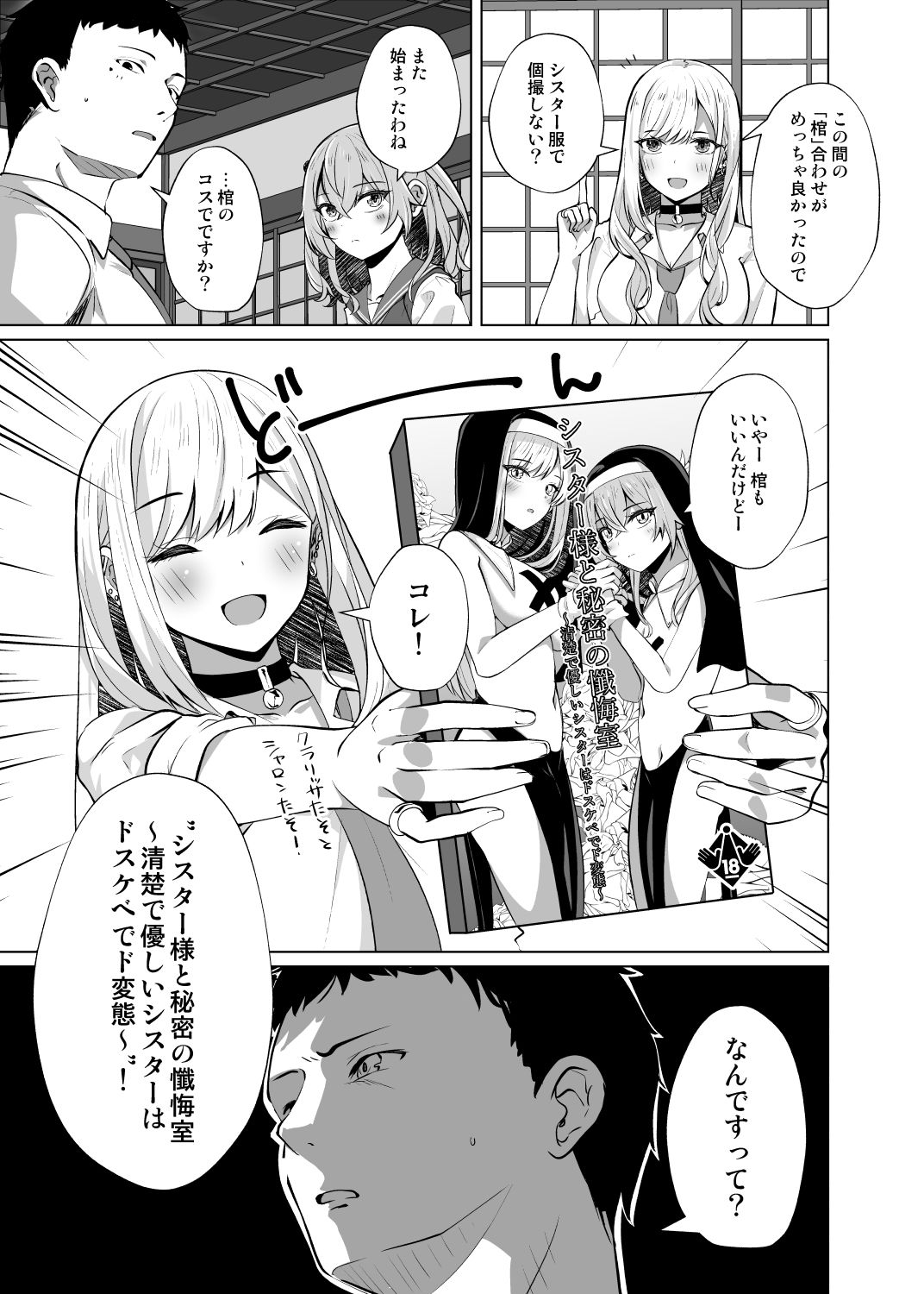 サンプル画像1:ホ込み0円個撮ハメ撮りポートレート(さくらがーでん) [d_419532]