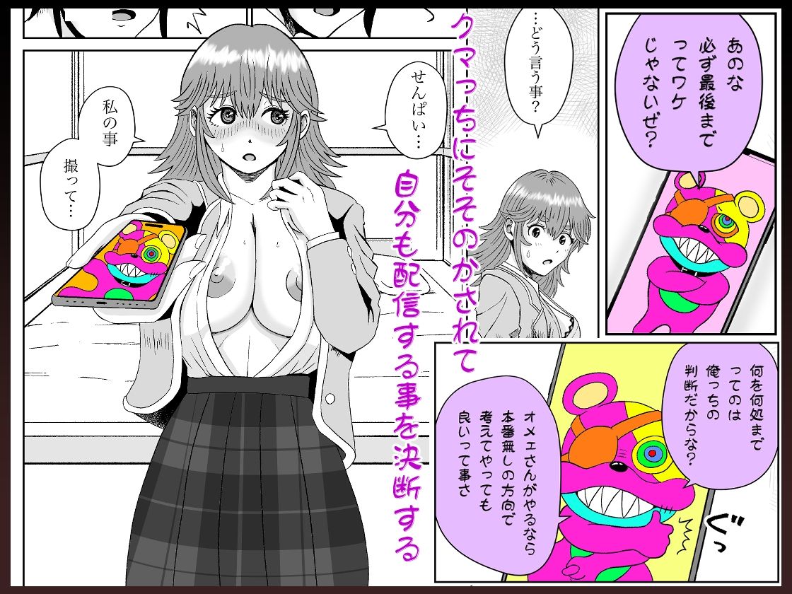 サンプル画像3:ぱこちゅーぶ！＃2巨乳童顔後輩女子が部活の先輩にパイズリ顔射と生中奉仕をした話(熊野大将軍) [d_419538]