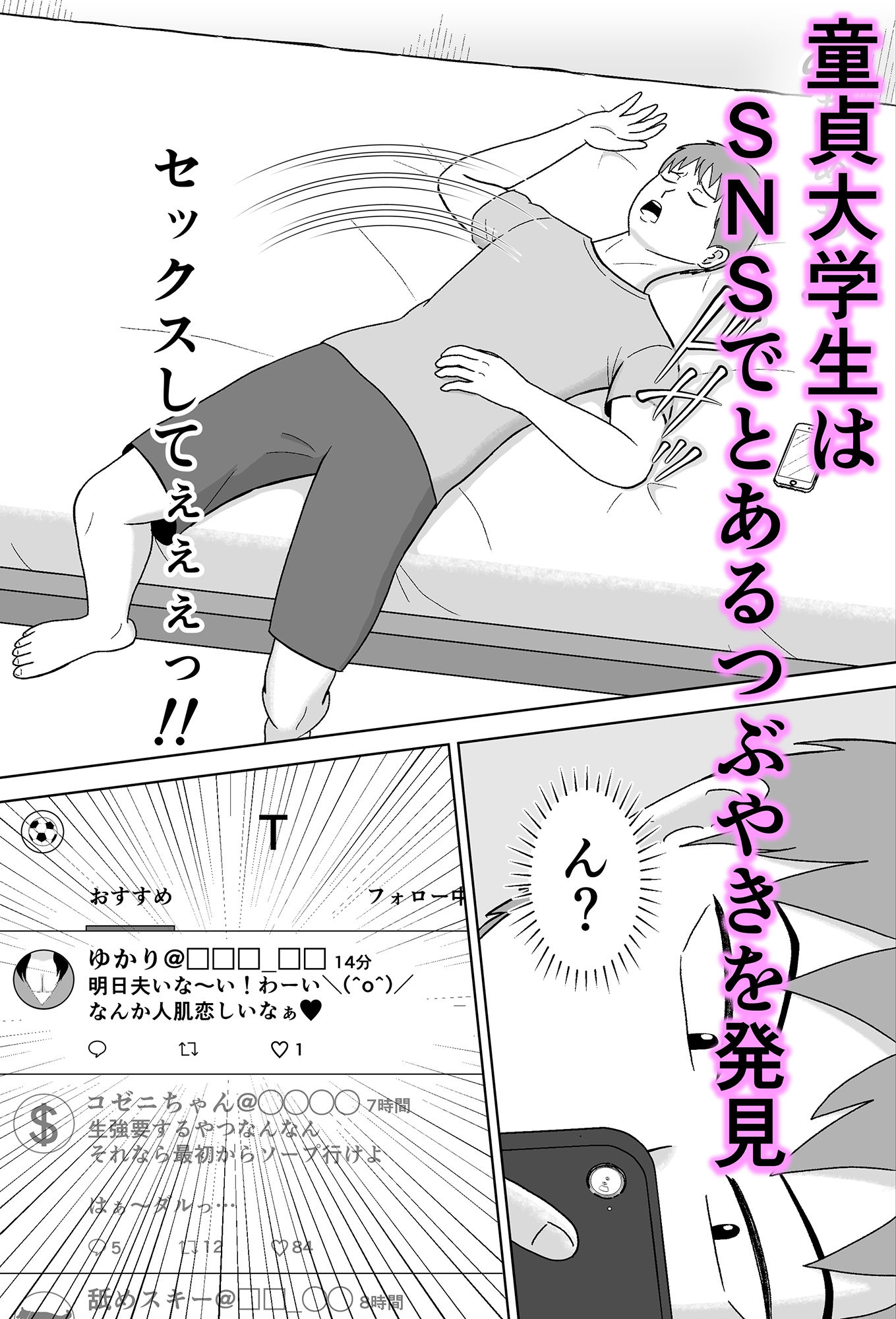サンプル画像1:激ぽちゃ人妻とセックスしたら…(たんたむたん) [d_419547]