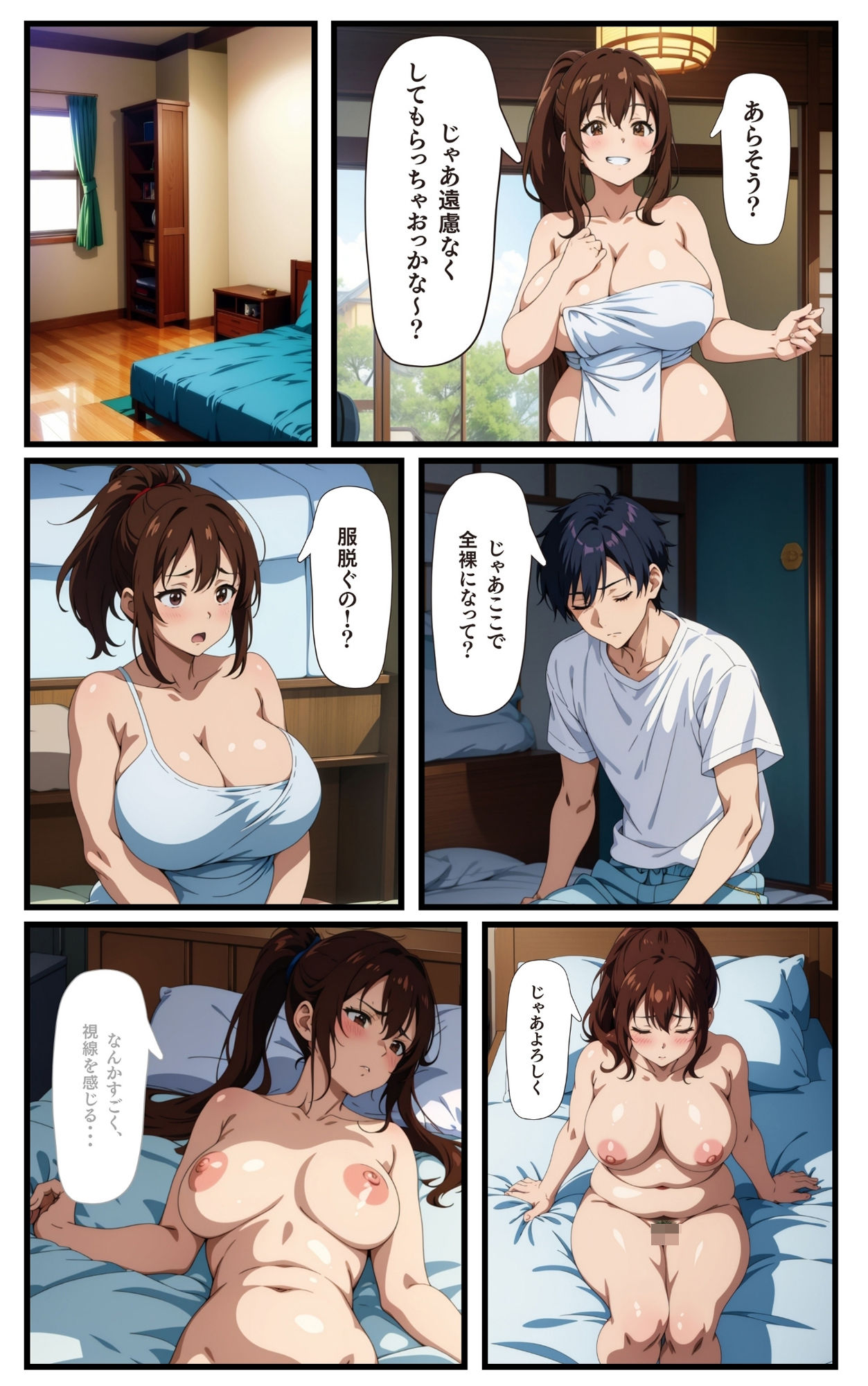 サンプル画像6:母にセックスをお願いしてみた。(ゆたまる) [d_419552]