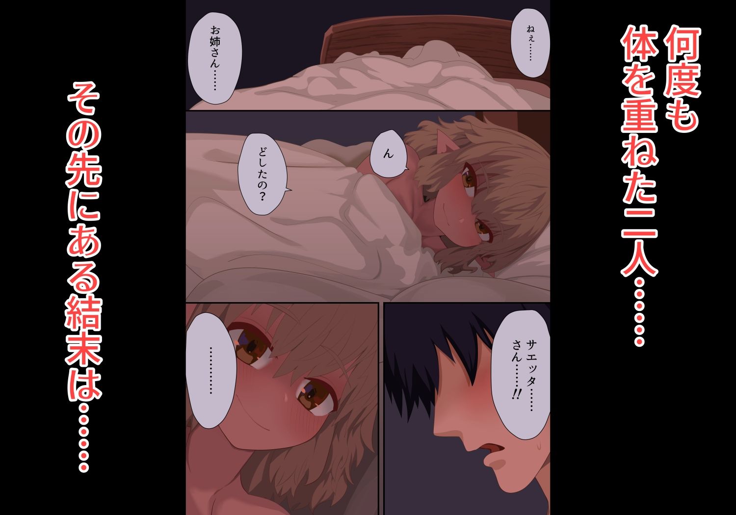 サンプル画像5:褐色エルフがボクを狂わせる(リビド108) [d_419609]