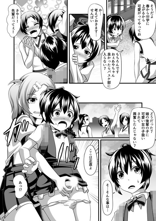 サンプル画像5:ふたなり娘と可愛いパパの立場交換(恥辱庵) [d_419620]