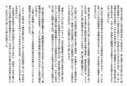 サンプル画像1:格闘家が闇闘技場で段々大きくなる金髪ご令嬢に弄ばれて蹂躙されて捕食される話(HのHによるHな書き物を売る) [d_419635]