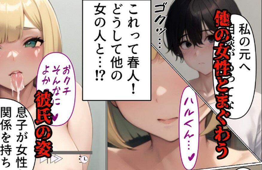 サンプル画像5:全部が壊れるまで〜巨乳JK破滅寝取られ記録〜(佐魔士之山) [d_419656]