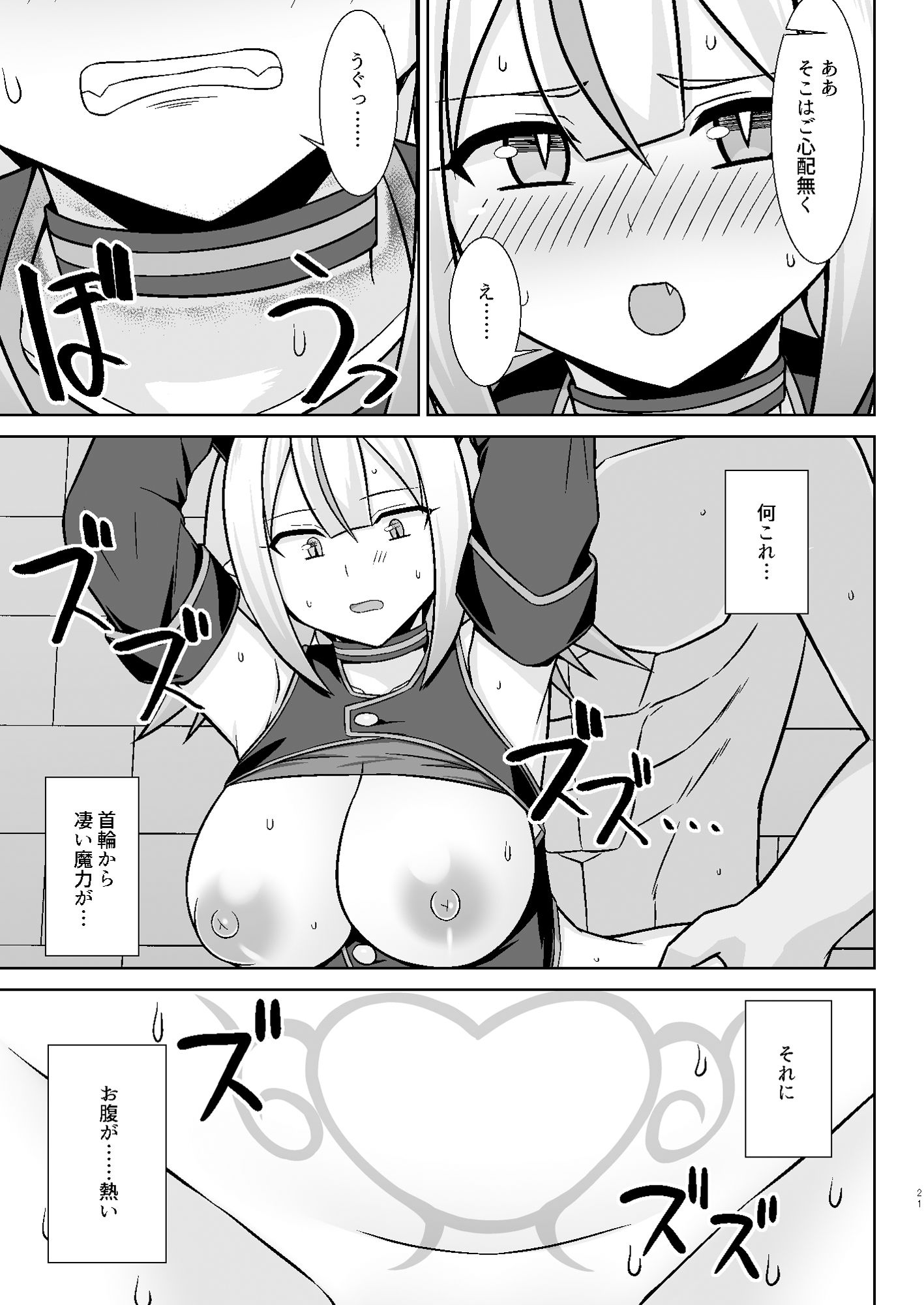 サンプル画像2:生意気な女魔族ちゃんが人間のオスにわからされていっぱいボテ腹エッチさせられる本(しろたると) [d_419717]