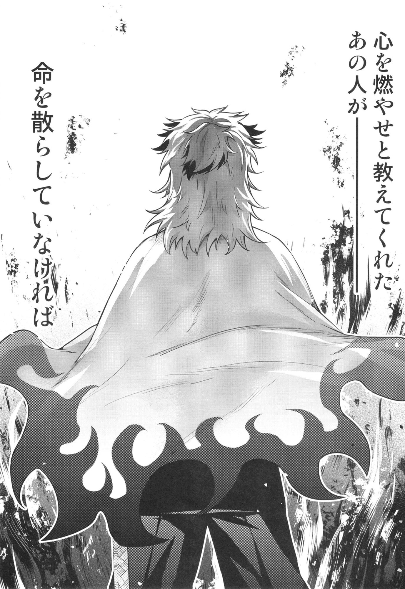 サンプル画像3:煉獄さん生存ルート(スタジオKIMIGABUCHI) [d_419758]