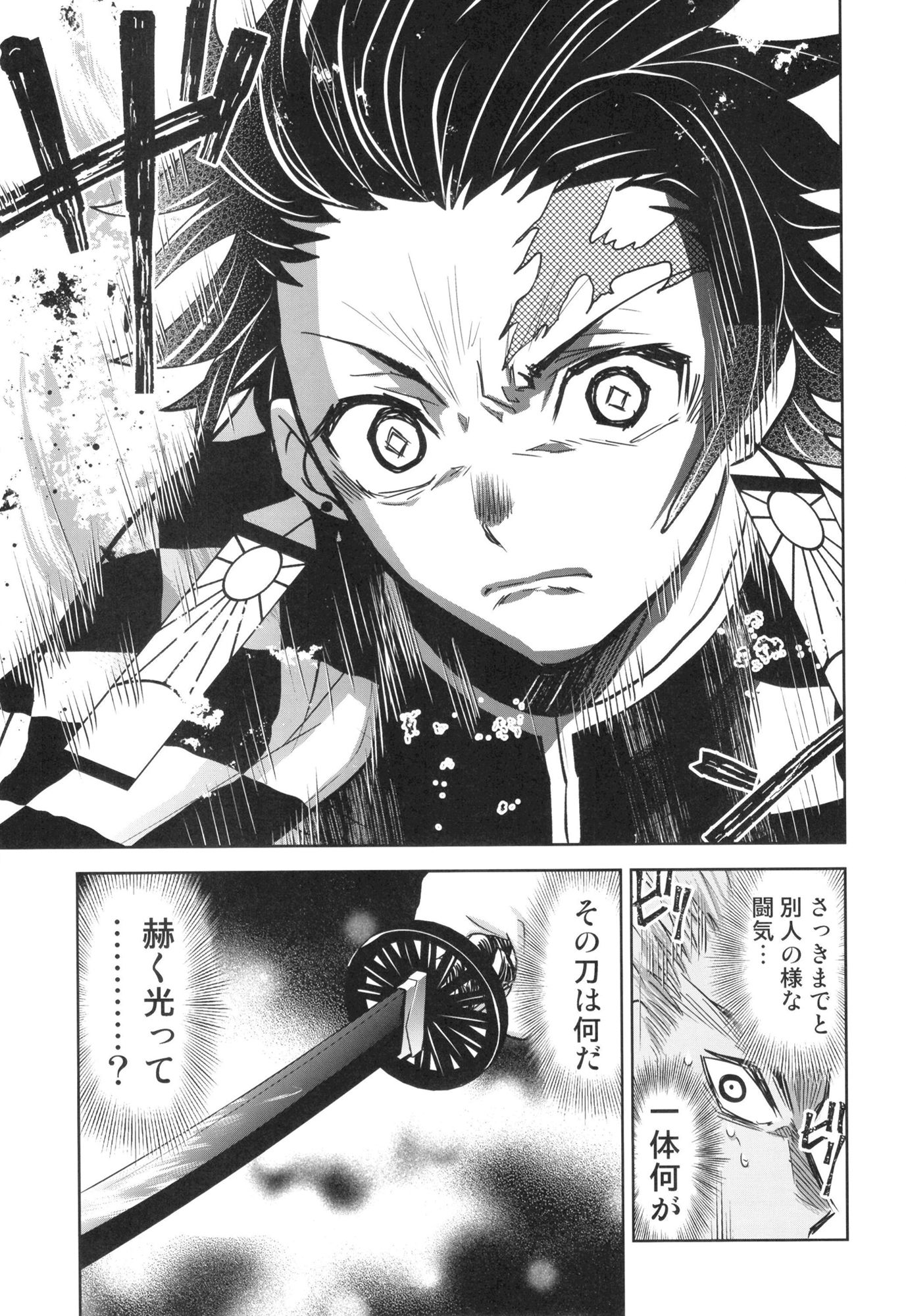 サンプル画像4:煉獄さん生存ルート(スタジオKIMIGABUCHI) [d_419758]