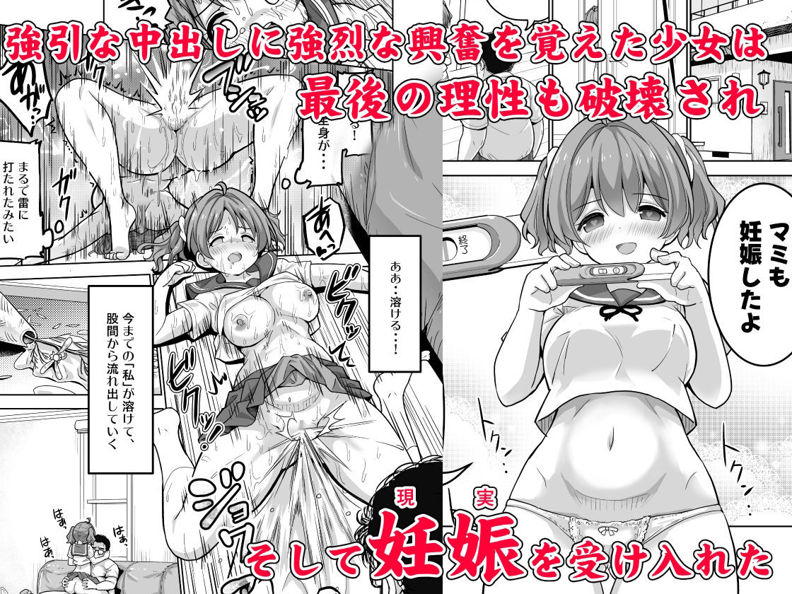 サンプル画像5:完堕ち娘に妊娠（トドメ）を刺しました(maverick-VAVA) [d_419768]