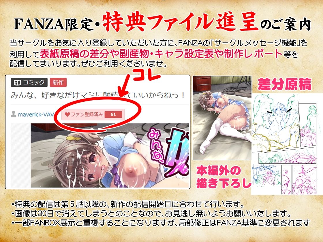 完堕ち娘に妊娠(トドメ)を刺しました 画像7