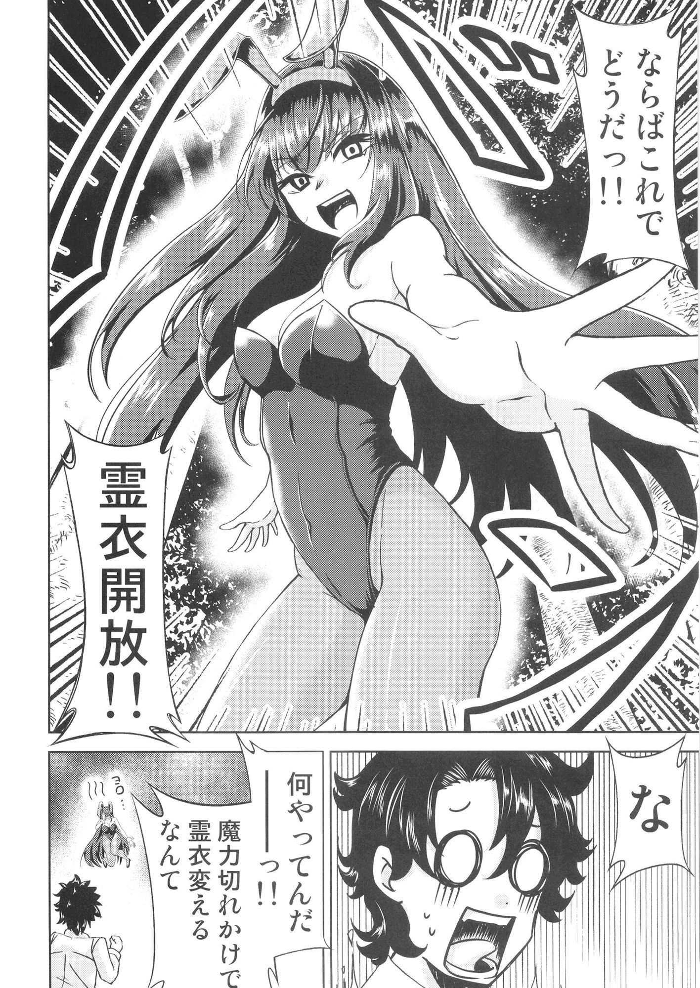 サンプル画像2:師匠とバニーセックス曜日(スタジオKIMIGABUCHI) [d_419803]