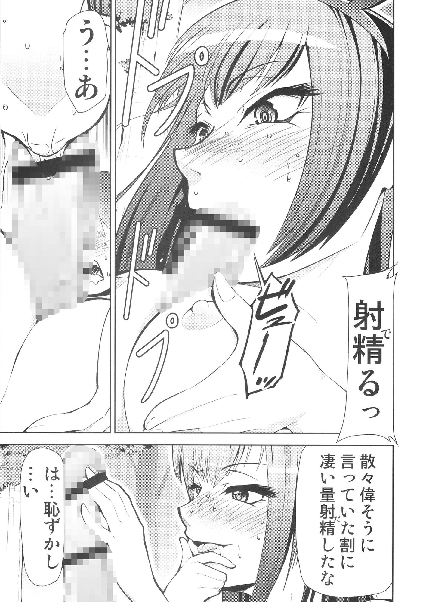 サンプル画像4:師匠とバニーセックス曜日(スタジオKIMIGABUCHI) [d_419803]