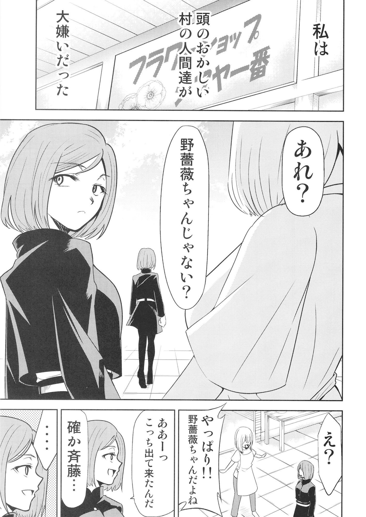 サンプル画像2:呪術の青い春(スタジオKIMIGABUCHI) [d_419811]