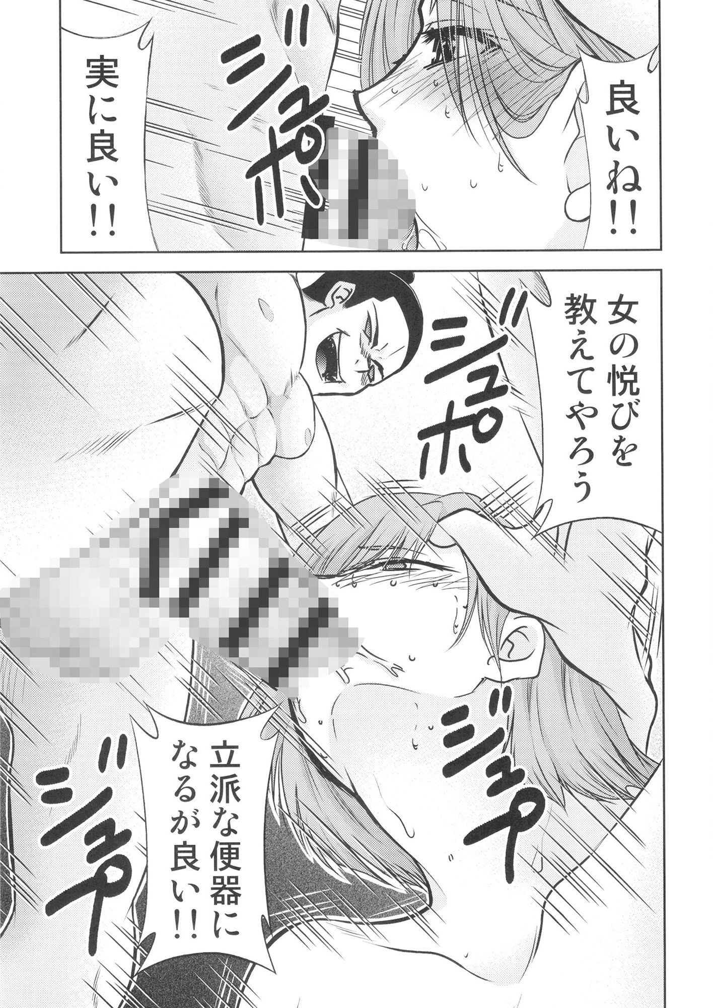 サンプル画像4:呪術の青い春(スタジオKIMIGABUCHI) [d_419811]