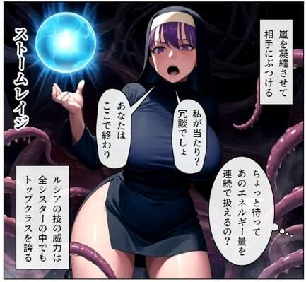 サンプル画像1:聖天墜落ep1（森林凌●）(百々ドメイン) [d_419815]