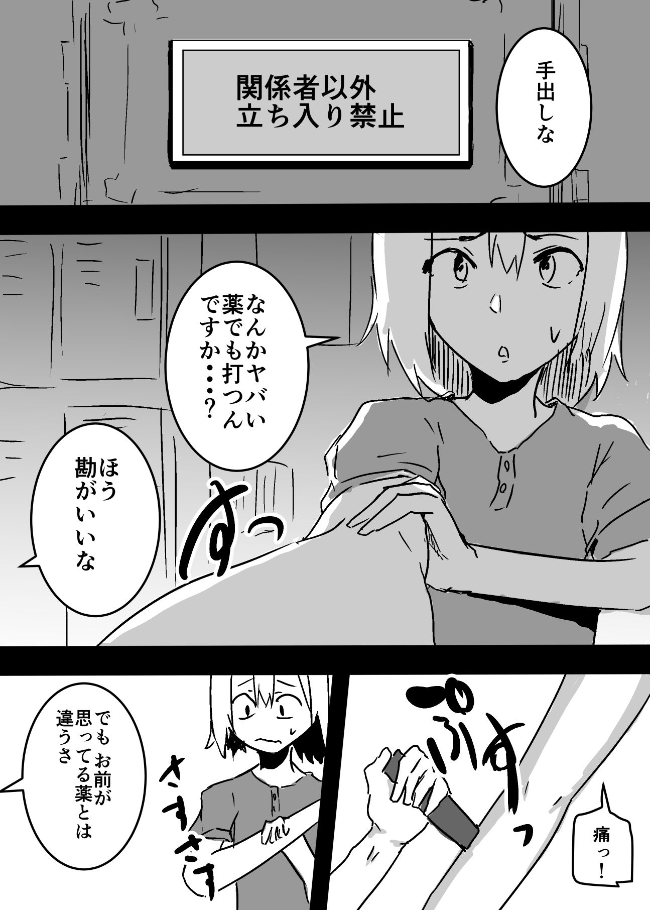サンプル画像1:女体化した僕は風俗嬢として働くことになりました(夢色まくら) [d_419820]