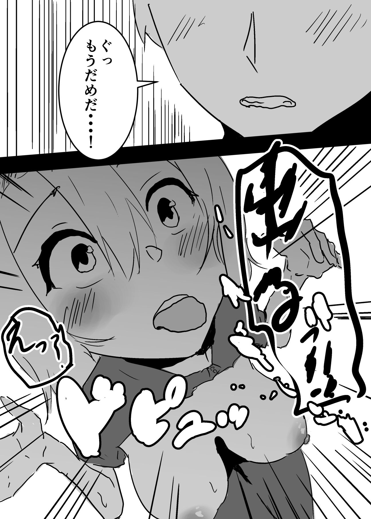 サンプル画像4:女体化した僕は風俗嬢として働くことになりました(夢色まくら) [d_419820]