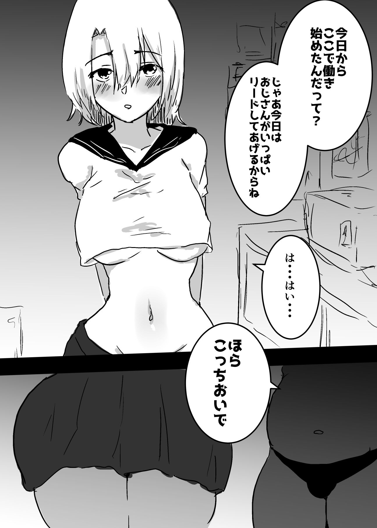 サンプル画像5:女体化した僕は風俗嬢として働くことになりました(夢色まくら) [d_419820]