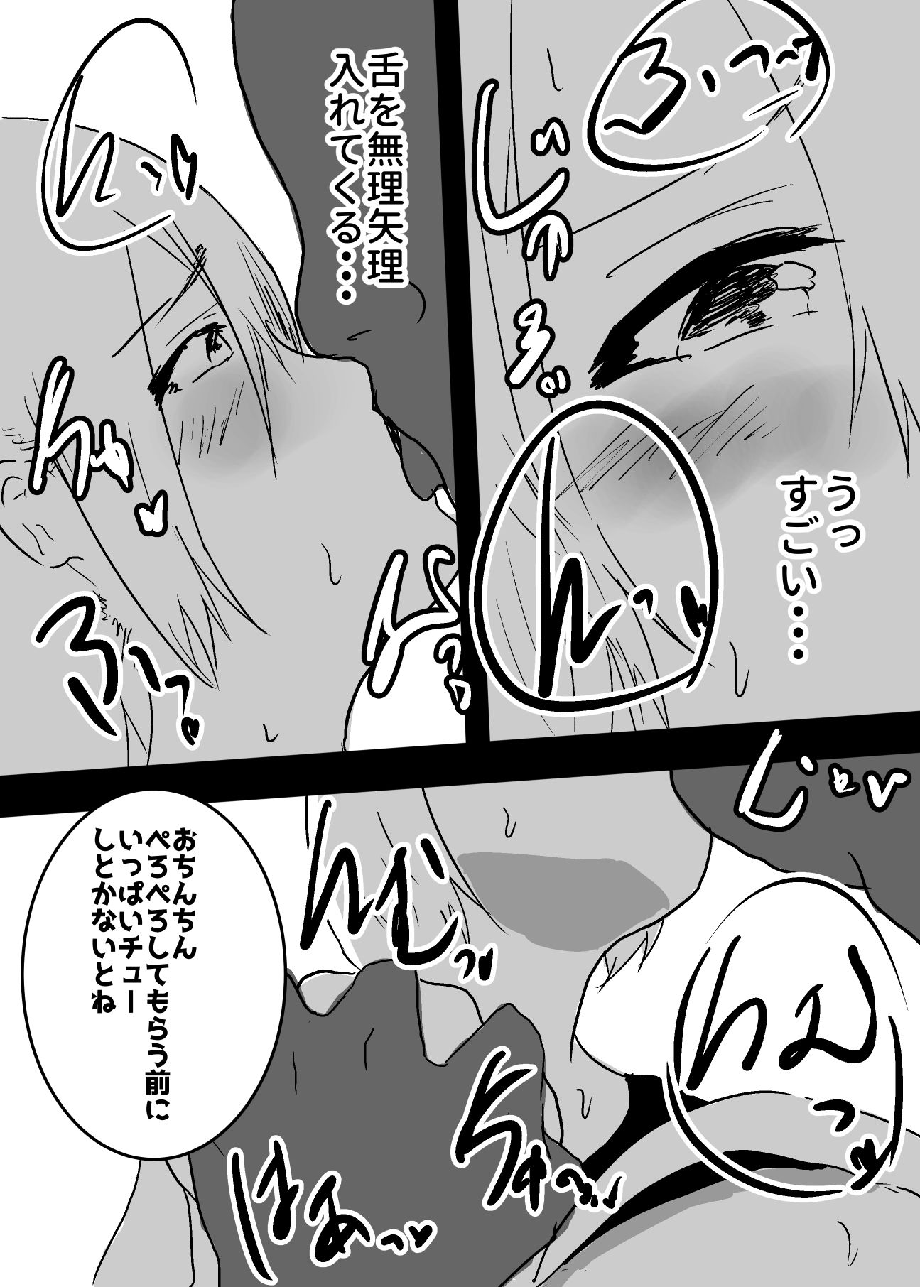 サンプル画像6:女体化した僕は風俗嬢として働くことになりました(夢色まくら) [d_419820]