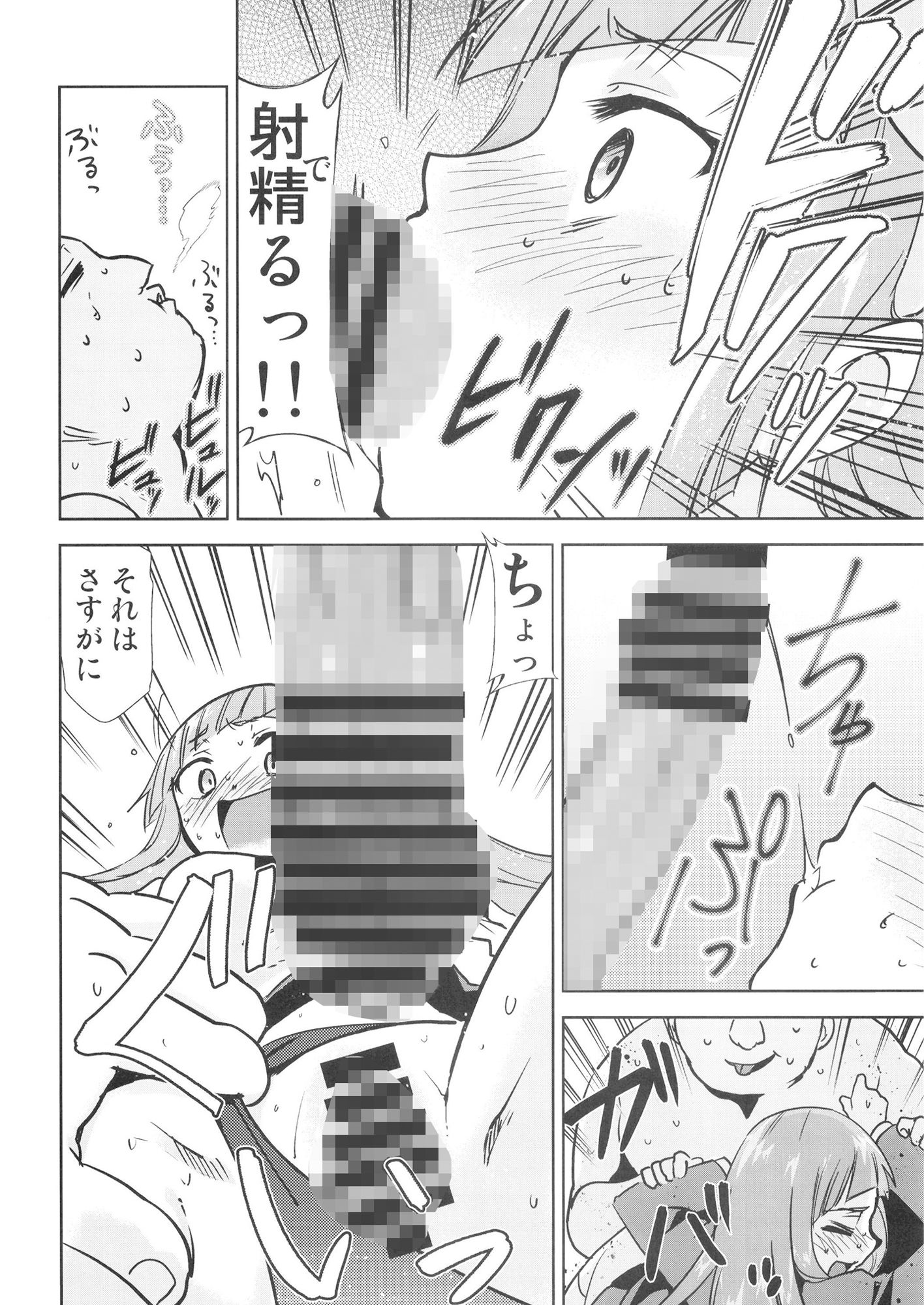 サンプル画像3:呪術の青い春2(スタジオKIMIGABUCHI) [d_419828]