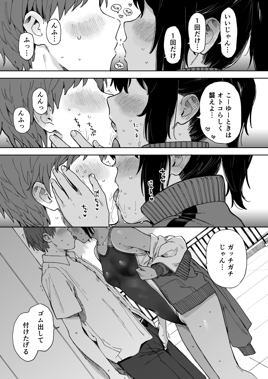 サンプル画像4:アフターサマーバケーション(サシミノワイフ) [d_419834]