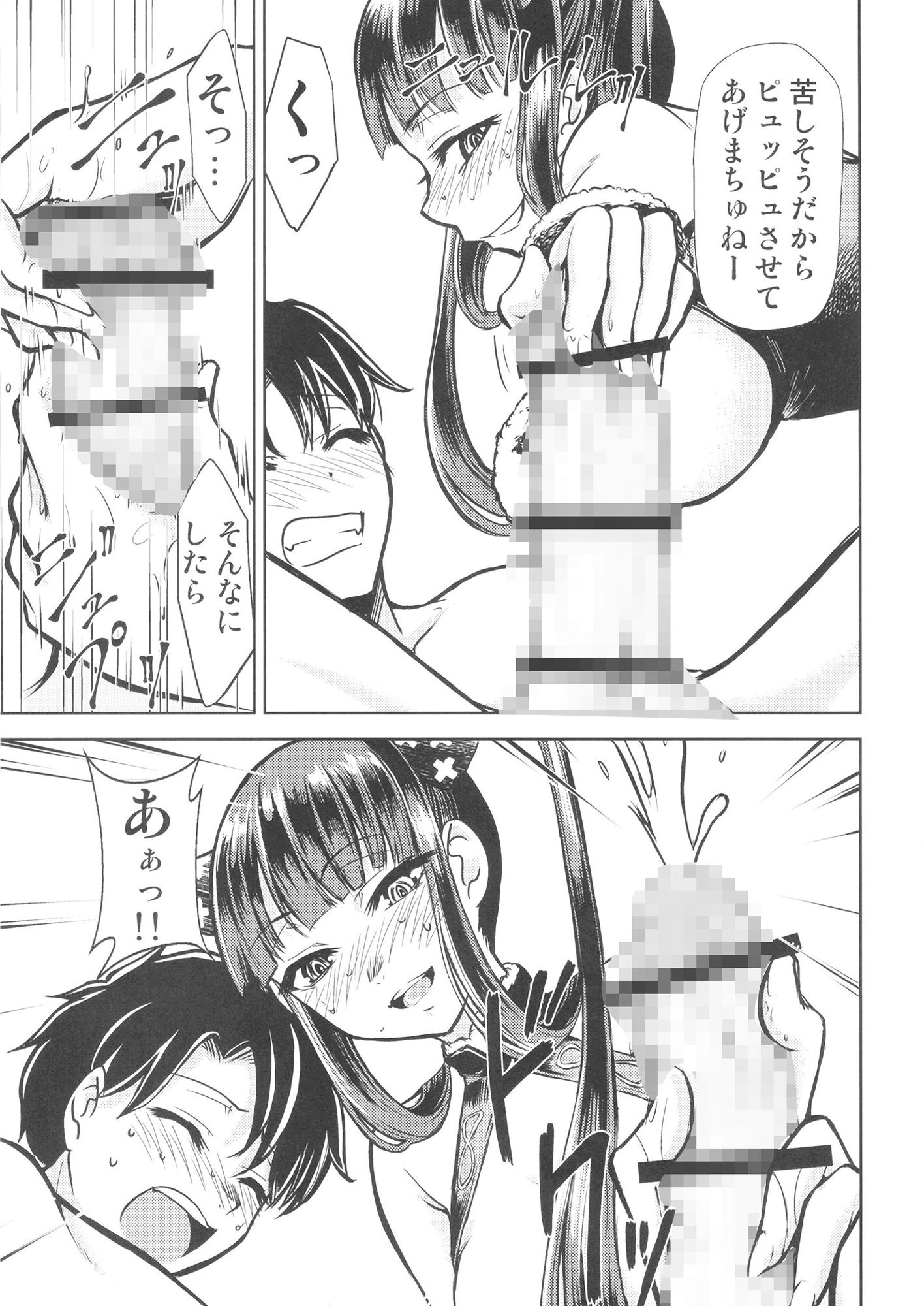 サンプル画像2:楊貴妃in大人のベビールーム(スタジオKIMIGABUCHI) [d_419845]