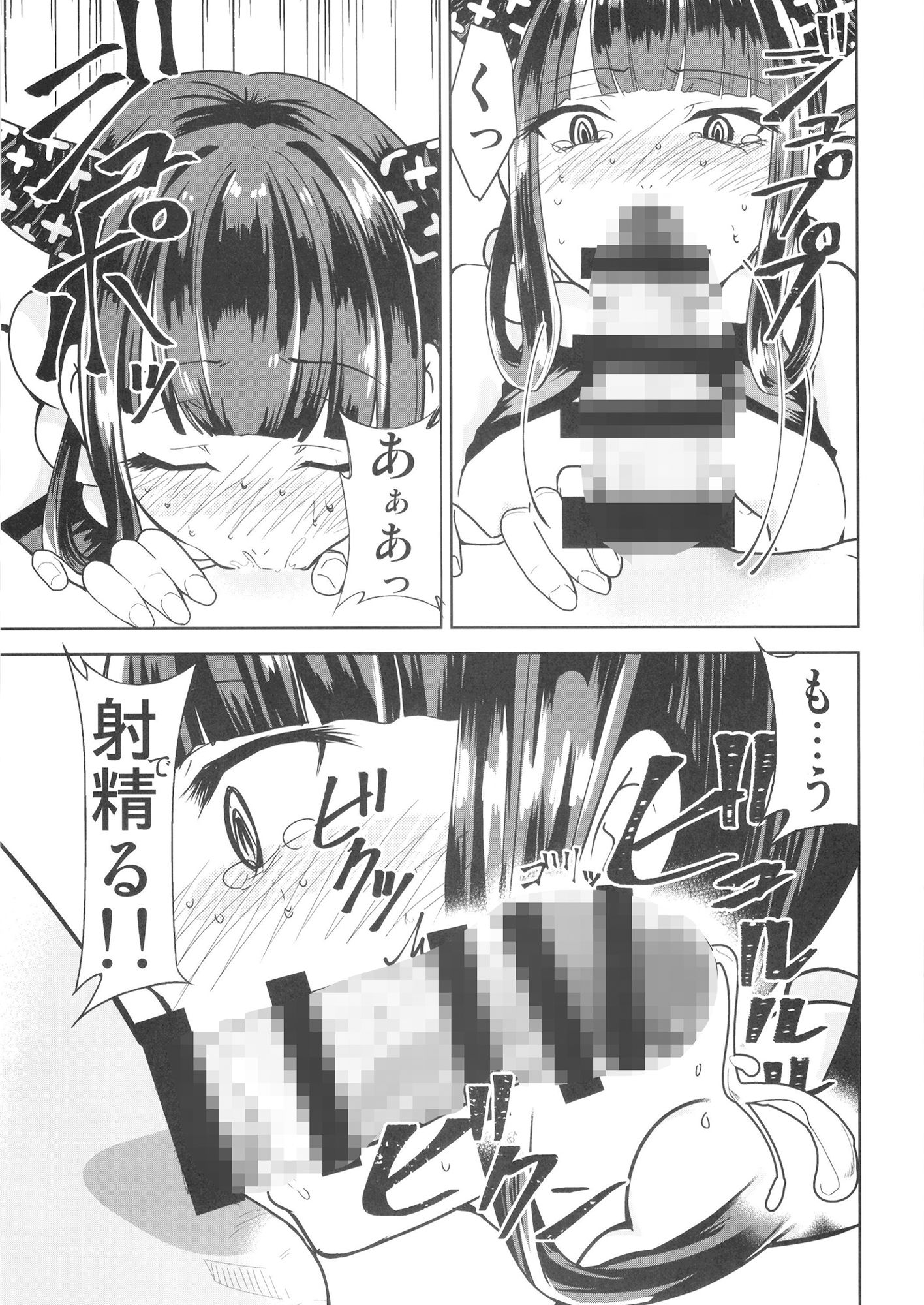 サンプル画像3:楊貴妃in大人のベビールーム(スタジオKIMIGABUCHI) [d_419845]