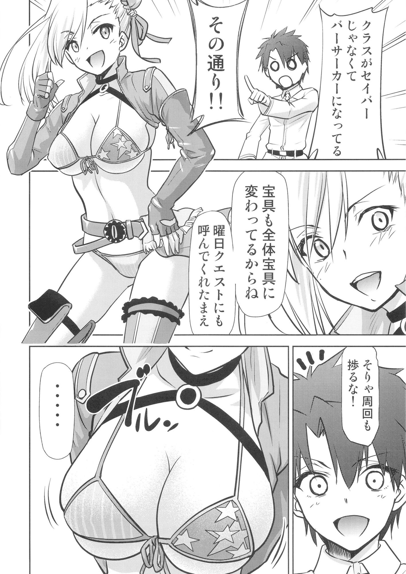 サンプル画像2:肉食武蔵ちゃんは食べられたい！(スタジオKIMIGABUCHI) [d_419852]