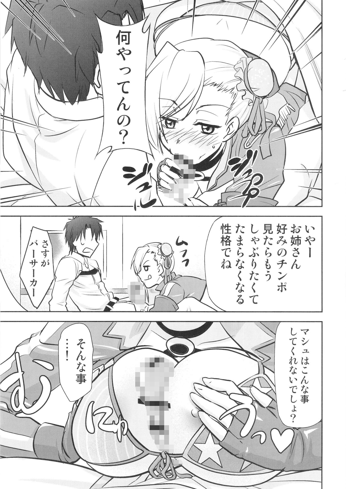 サンプル画像3:肉食武蔵ちゃんは食べられたい！(スタジオKIMIGABUCHI) [d_419852]