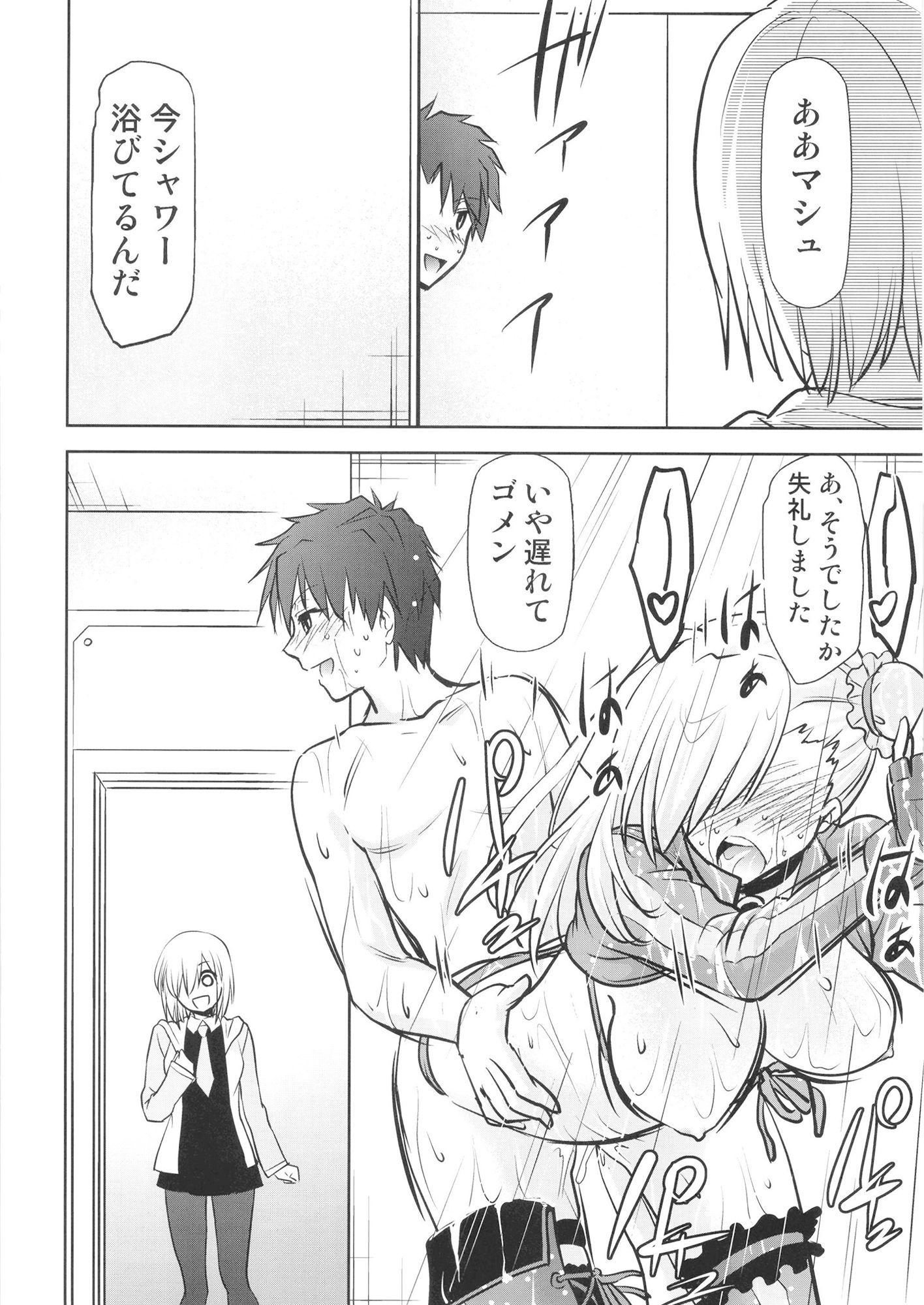 サンプル画像4:肉食武蔵ちゃんは食べられたい！(スタジオKIMIGABUCHI) [d_419852]