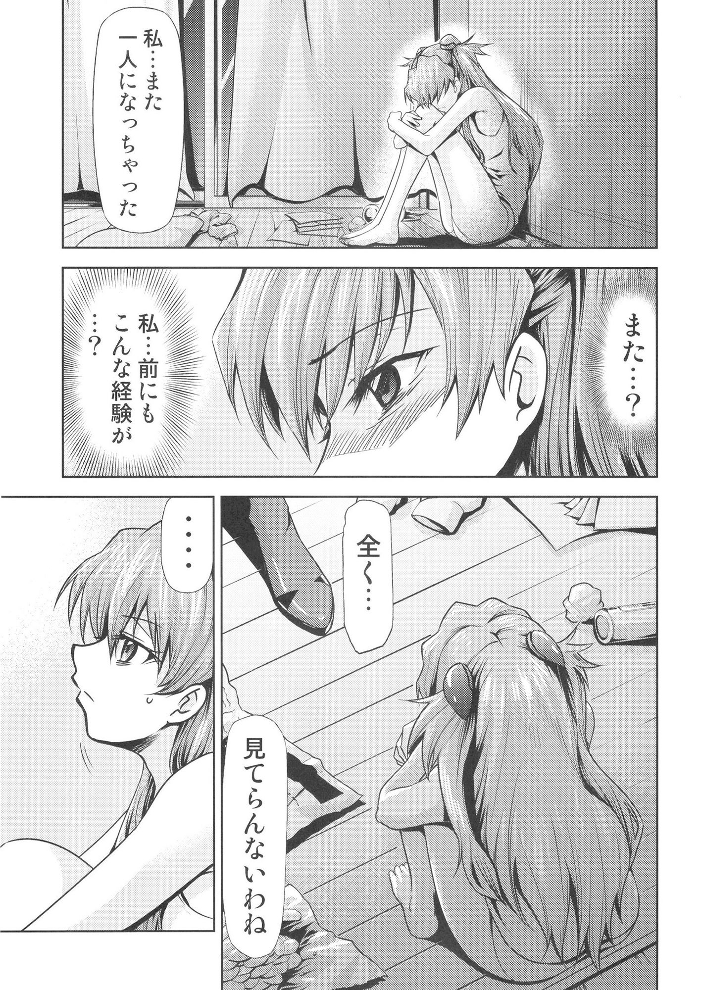 サンプル画像2:RE-TAKE改3(スタジオKIMIGABUCHI) [d_419864]