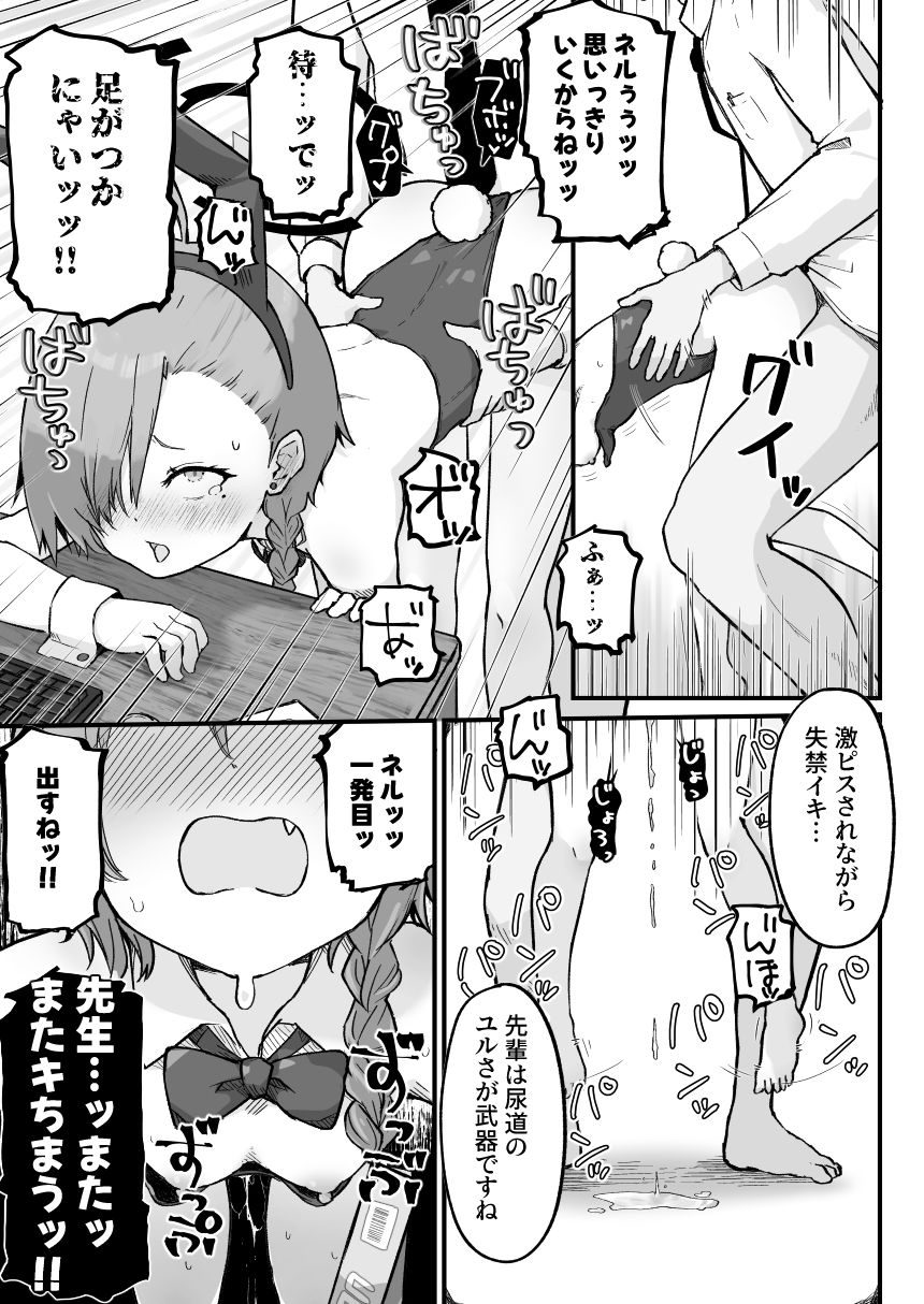 サンプル画像6:先輩、まさか先生のおちんちんのお世話もできないのですか？(らじかるふーる) [d_419866]