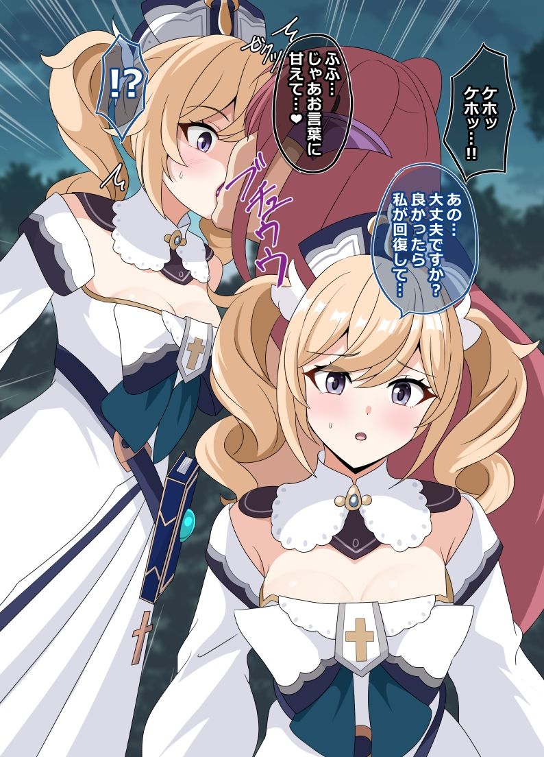 サンプル画像5:ばっどえんど しちゅえーしょん(センターフィールド) [d_419880]