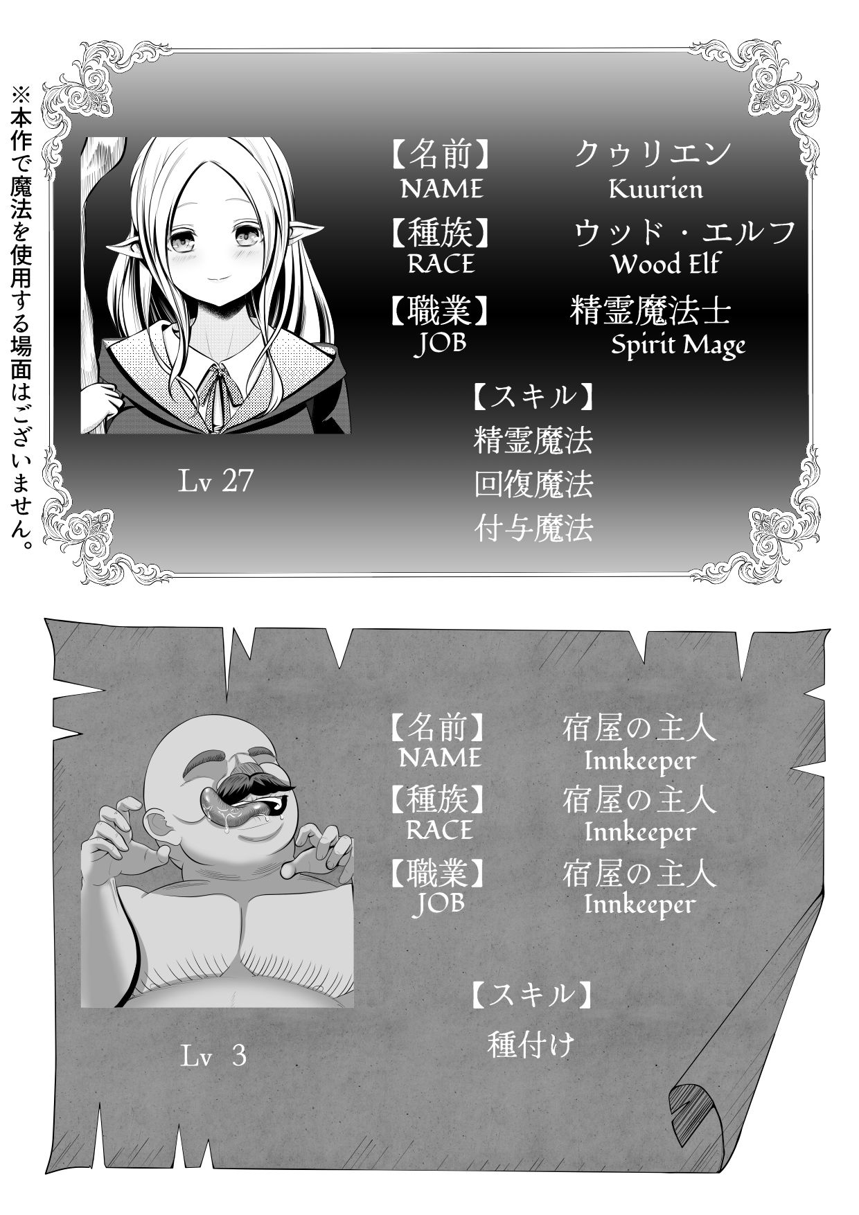 サンプル画像1:エルフ（♀）の冒険者が宿屋の主人に夜●い＆種付けされるお話(ほとりの小屋) [d_419892]