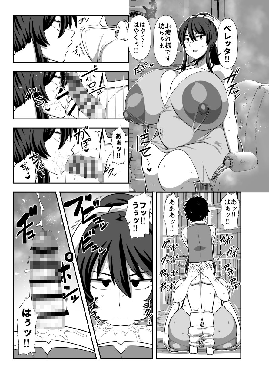 サンプル画像6:坊ちゃま 搾精の時間です。(夏中症) [d_419898]