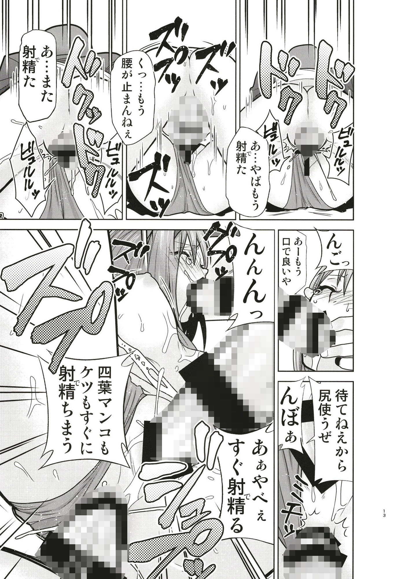 サンプル画像4:五等分の性奴●∬(スタジオKIMIGABUCHI) [d_419925]